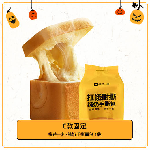 【万圣节盲袋C套餐】 商品图0