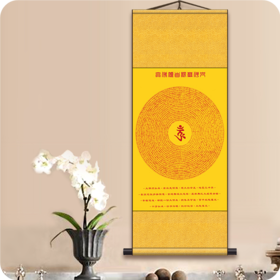 楞严ZHOU卷轴挂画（丝绸）