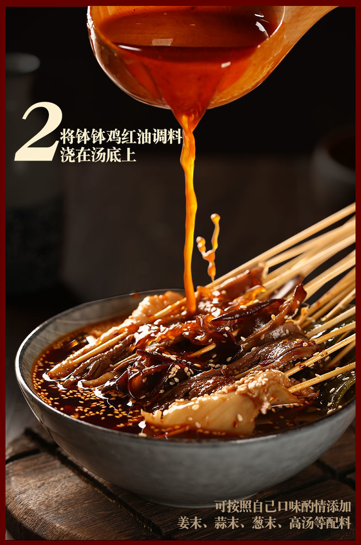 臻鲜钵钵鸡麻辣味调料320g