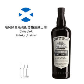 Cutty Sark Prohibition Edition Blended Scotch Whisky 顺风限量版调配苏格兰威士忌