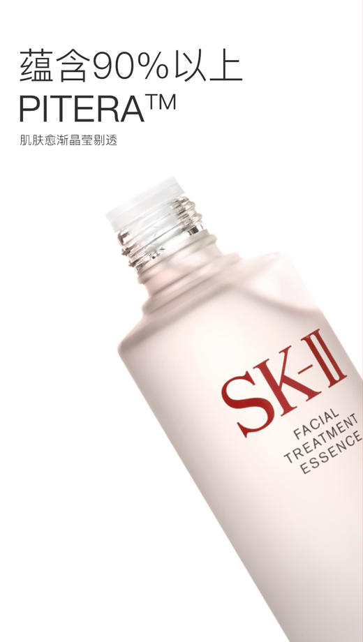 SK-II 神仙水 护肤精华露 商品图4