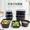 喇叭花一次性打包盒餐盒外卖便当打包饭盒塑料黑色圆形带盖整箱 商品缩略图2
