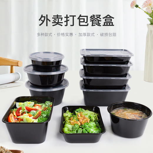 喇叭花一次性打包盒餐盒外卖便当打包饭盒塑料黑色圆形带盖整箱 商品图2