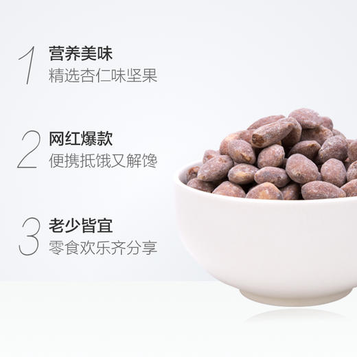 汤姆农场草莓味扁桃仁35g 商品图5