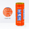 【整箱】北冰洋桔汁汽水330ml*24罐 商品缩略图4