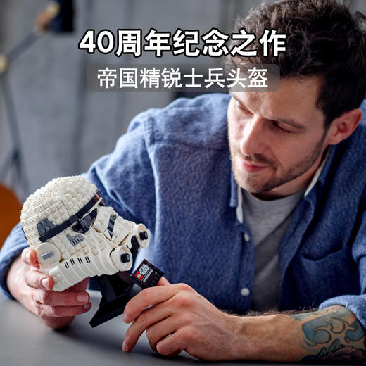 乐高冲锋队员头盔75276 商品图2