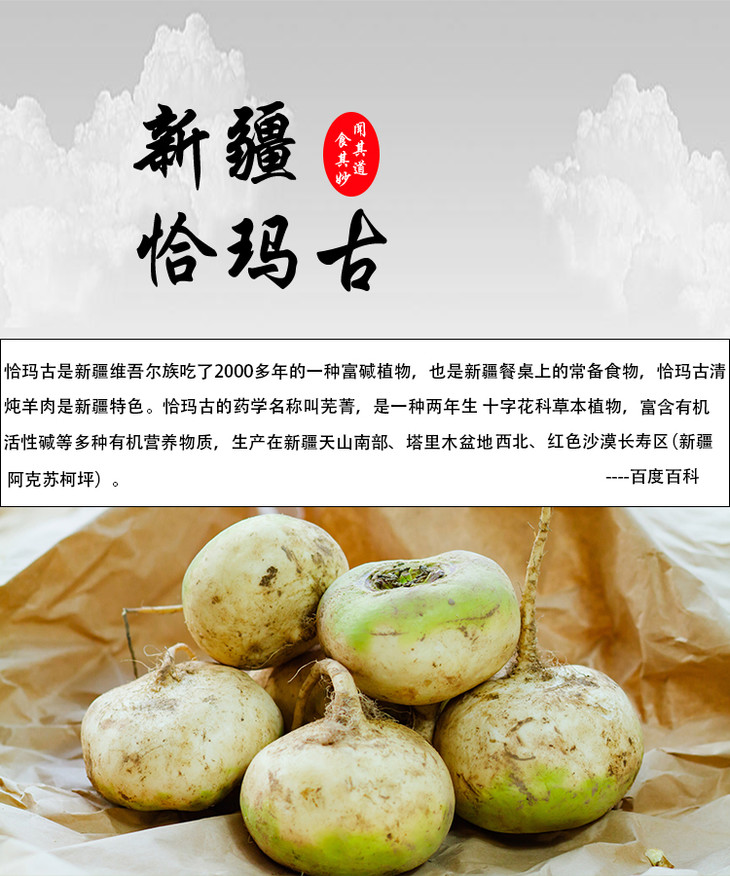 【心疆果巴】新疆新鲜恰玛古5斤 当季新鲜蔬菜 富碱食物