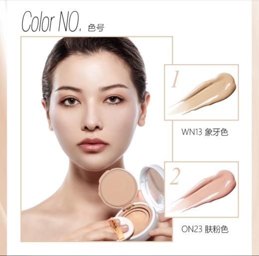 【U2B优图碧】倍遮瑕气垫修颜霜 商品图3