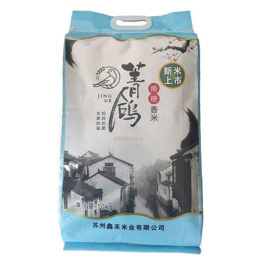 菁鸽南粳香米10KG 商品图0