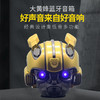 【钢铁侠大黄蜂 蓝牙无线音响小音箱】多功能一体化高性能5.0芯片，1200毫安大容量持续输出，身临其境立体环绕音，不凡体验！ry 商品缩略图0
