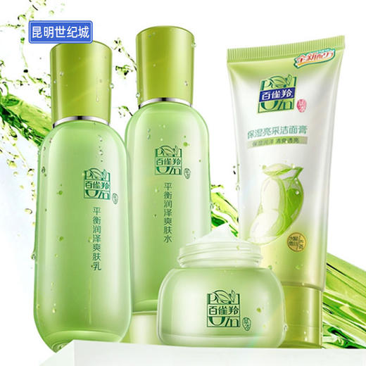 【KM】百雀羚草本精粹惊喜套装 商品图0