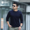 【实付满399送保温杯】【丝光棉长袖（长袖T恤）】春秋纯色男款上衣长袖T恤 商品缩略图2