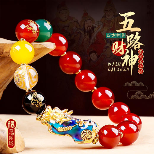 【五路财神变色貔貅聚宝盆手链】 商品图0