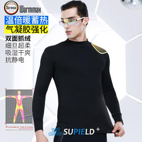 Supield半高领保暖内衣男肩部气凝胶运动款秋衣上衣吸湿排汗W501S