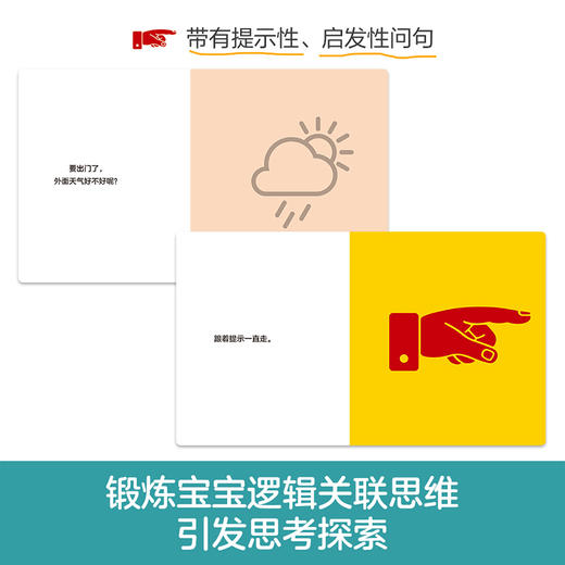 乐乐趣-宝宝逻辑力培养  会说话的图标 商品图3