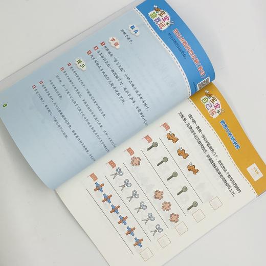 畅销800万册的《四五快读》姊妹篇《四五快数》来啦！赠：专注力涂色训练手册！ 商品图13