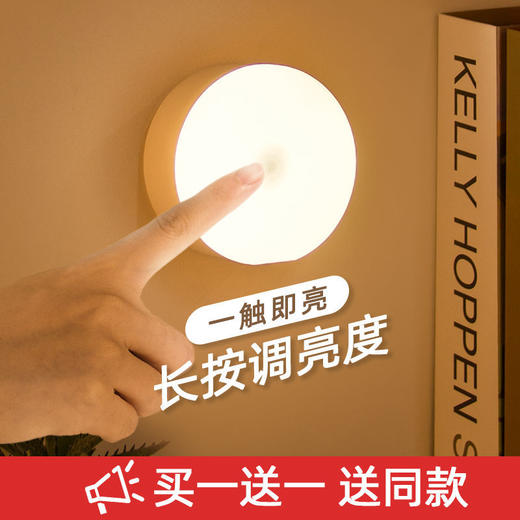 充电led节能家用小夜灯无线人体感应灯声控全自动感应不插电夜间 商品图1