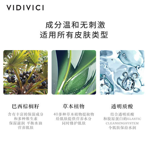 vidivici女神洗面奶女氨基酸洁面乳120ml 商品图2