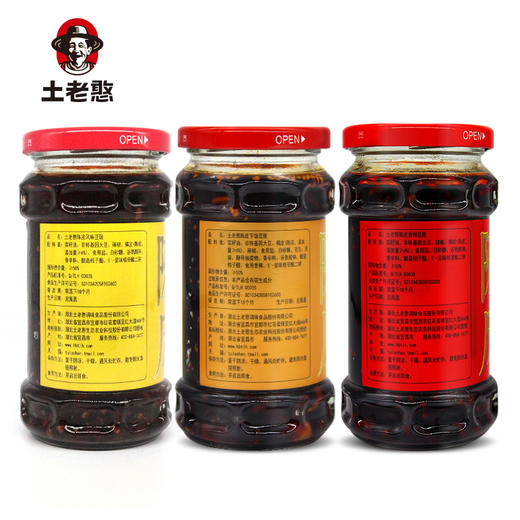 【宜都】土老憨陈皮豆豉酱280g不含邮费 商品图2