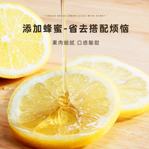 CHALI | 冻干蜂蜜柠檬片泡茶  60g/盒 特价 商品图4