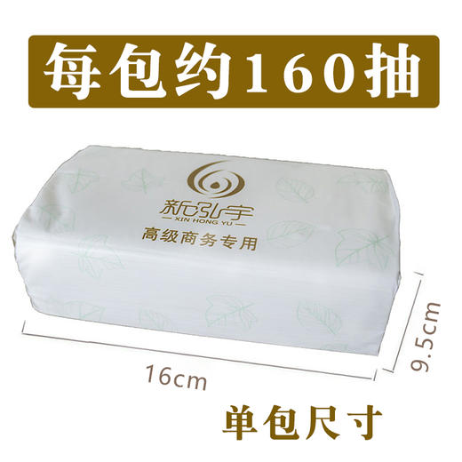新泓宇160抽纸 18斤/袋 约56包 商品图2