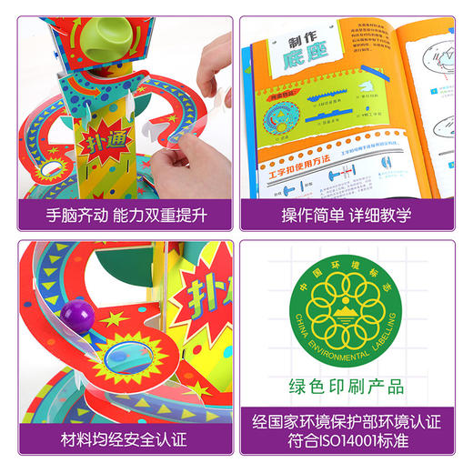 酷乐兹-好玩的弹珠轨道 商品图5