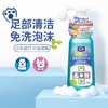 日本进口狮王狗狗猫咪清洁免洗洁足泡沫250ml！安全不怕舔 商品缩略图1