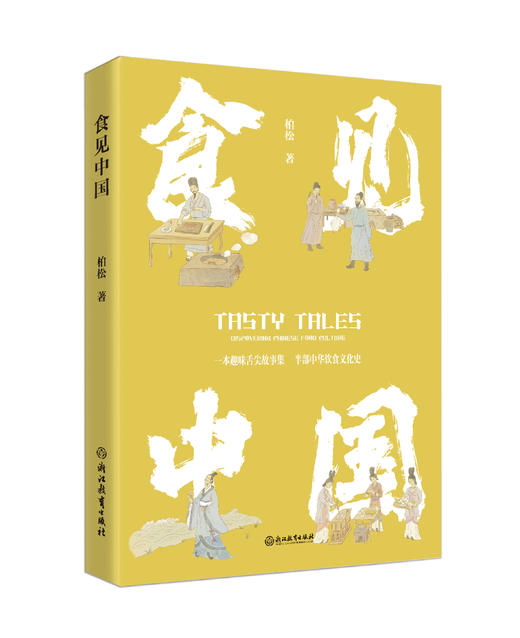 食见中国 商品图0