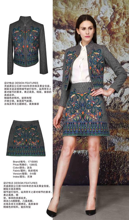套装【伯妮斯茵】171B065--灰色半裙--帝王之爱--《神圣的艺术古埃及》 商品图5