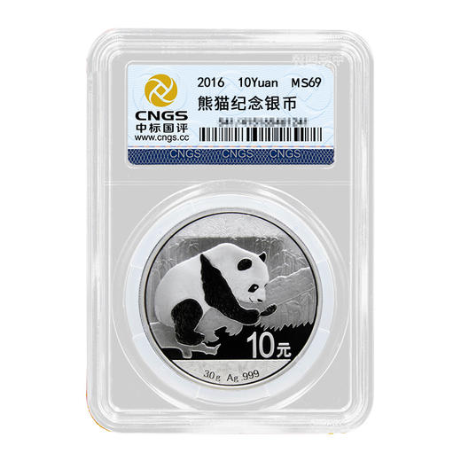 【20:30】2016年熊猫30克评级币（CNGS） 商品图0