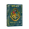 哈利波特 霍格沃茨学年手册 精装 学乐出版公司著 崔蒙译 20周年魔法石电影儿童读物绘本互动书 商品缩略图0