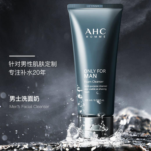 ahc男士洗面奶180ml