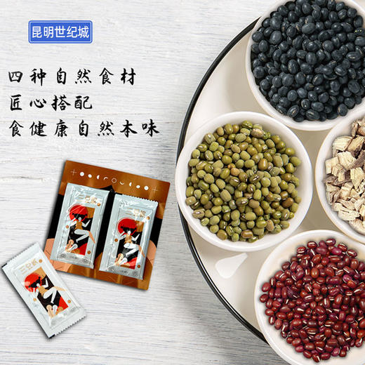 【KM】三豆饮（代用茶）5克/袋*30袋 商品图1