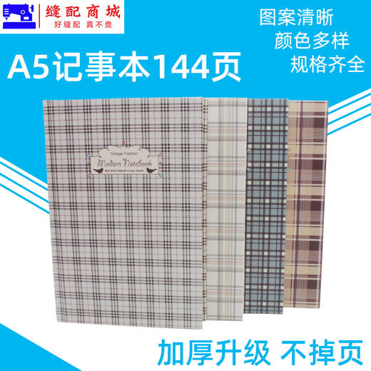 a5简约商务记事本笔记本/记事本/笔记本、服装记录本 工作本/颜色随机发 商品图2