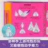 乐乐趣-儿童多元创意魔法涂鸦书-梦幻公主 商品缩略图5