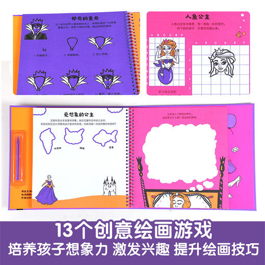乐乐趣-儿童多元创意魔法涂鸦书-梦幻公主 商品图3