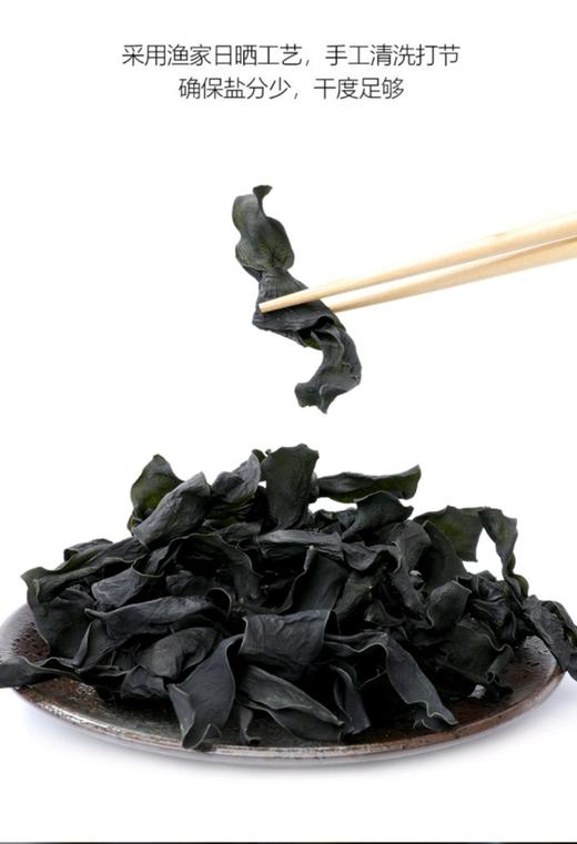 东山岛野生无沙海带结 商品图2