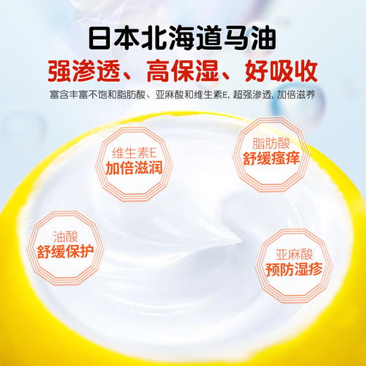 日本福而可fueki儿童马油面霜50g小黄鸭 宝宝滋润保湿润肤霜 商品图4