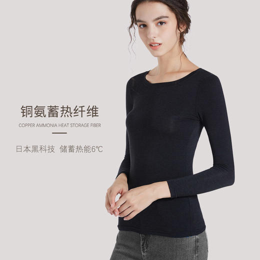 6°C蓄热内衣，日本铜氨纤维轻暖蓄热，轻薄如翼更保暖，百搭三色，美丽不“冻”人 商品图1