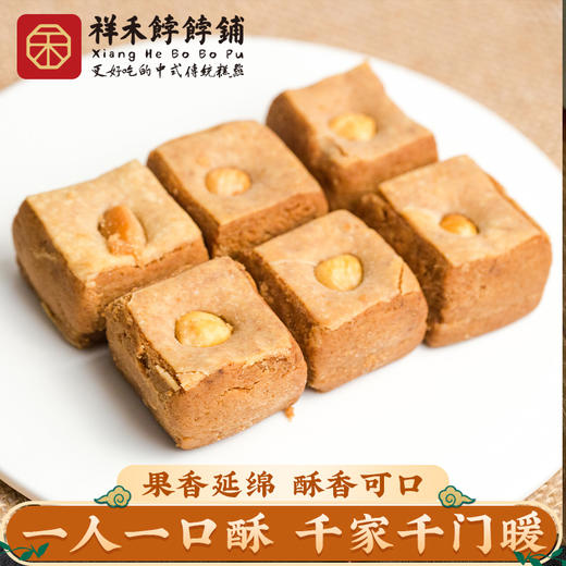 【周五团购】一口酥经典包装-250g 商品图0