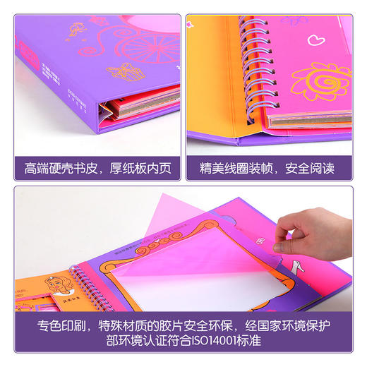 乐乐趣-儿童多元创意魔法涂鸦书-梦幻公主 商品图2