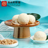 「周五团购」豆乳&茉莉白团子八枚装 420g包邮 商品缩略图3