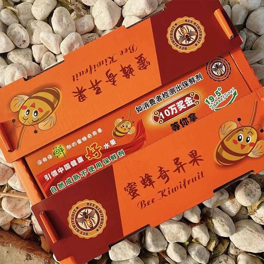 【蜜蜂奇异果】6粒 12粒 18粒  多规格任选蜜蜂授粉，口感惊艳 商品图3