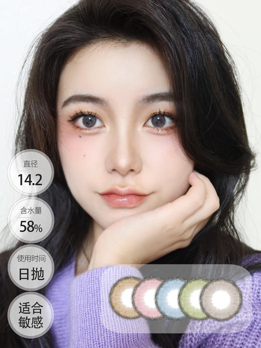ICHOCO 小鹿妍 日抛 商品图0