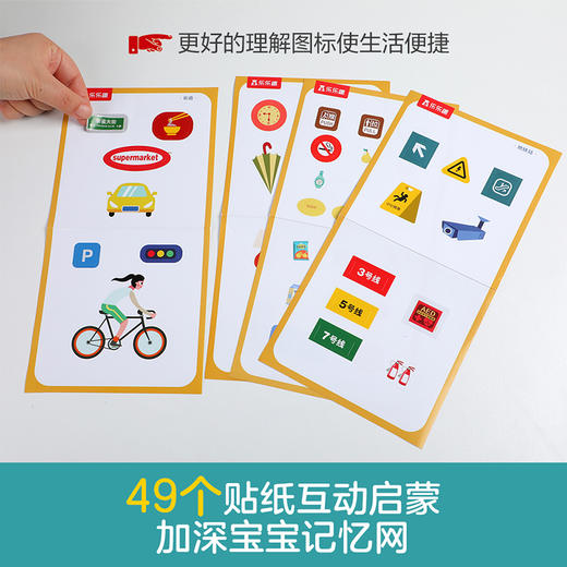 乐乐趣-宝宝逻辑力培养  会说话的图标 商品图7