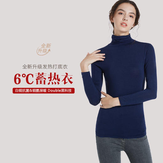 6°C蓄热内衣，日本铜氨纤维轻暖蓄热，轻薄如翼更保暖，百搭三色，美丽不“冻”人 商品图4