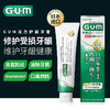 【品牌直发】包邮！日本进口GUM Pro-Care活效牙周护理牙膏90g 正畸适用 商品缩略图1