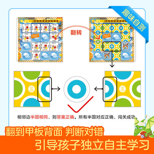 傲游猫-数学大爆炸 : 加减运算早教益智礼盒 商品图7
