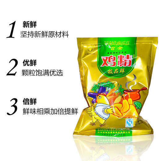 牛大碗鸡精200克袋装极品鲜