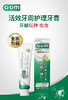 【品牌直发】包邮！日本进口GUM Pro-Care活效牙周护理牙膏90g 正畸适用 商品缩略图4